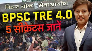 BPSC TRE 4.0 - 5 Secrets | BPSC TRE 4.0 Kaise Qualify Kare | 5 Secrets To Qualify Any Exams - BPSC