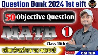 Math objective question bank 2024 | Bihar Board Class 10th part 1 | By CM MATHS