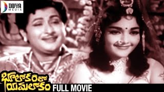 Bhulokamlo Yamalokam Telugu Full Movie | Rajashri | Kantha Rao | Old Hit Movies | Divya Media