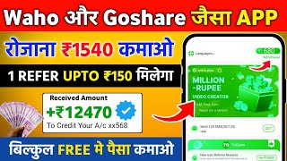 goshare jaisa dusra app|waho pro jaisa dusra app