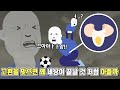 고환을 맞으면 죽을 것처럼 아픈 이유