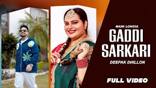Gaddi Sarkari | Mani Longia & Deepak Dhillon | New Punjabi Song 2024 | Latest Punjabi Song 2024