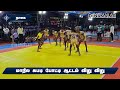 450 வீரர்கள் ஆர்வமுடன் பங்கேற்பு state level kabaddi league nagapattinam