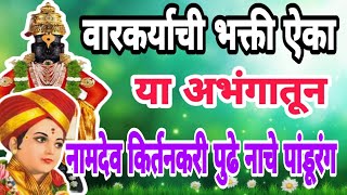 हरिपाठ वरील खूप सुंदर ह्रदयस्पर्शी #अभंग ऐकावं लिहून घ्या🙏 नवीन चाली मध्ये👌👌 #bhajan #mazahari