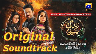 Zindagi Aik Paheli | Full OST | Sahir Ali Bagga | Har Pal Geo | 7th Sky Entertainment