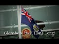 hong kong national anthem 《glory to hong kong》 orchestra and choir version mv 1080p