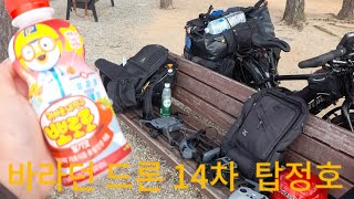 저는 꿈을 이루었습니다  바라던드론 14차  모임