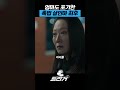 김혜수 사이다 엄마도 포기한 촉법 살인마 최후 트리거