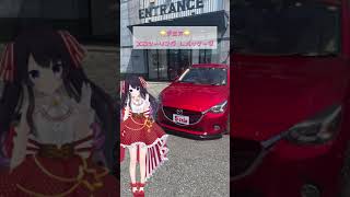 デミオ XD ツーリング L パッケージをご紹介！  #MAZDA #デミオ #車両紹介 #5STAR #五つ星きらら #Vtuber #中古車販売 #中古車 #車好きと繋がりたい #車好き女子