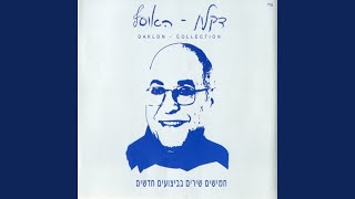 יוצא לדרך