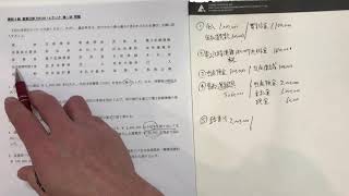 【簿記３級】予想問題仕訳５０選‼︎最終確認‼︎ 【第１５６回】