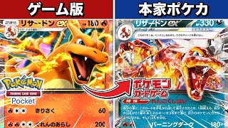 【ポケカ】現代ポケカの『環境TOPデッキ』をポケポケ民がプレイした結果がやばすぎる【ポケモンカード/Pokémon Trading Card Game】