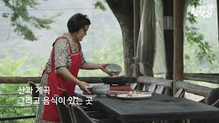 먹거리골목 활성화 사업-비슬산 참맛길 홍보영상 시청인증 이벤트🙌