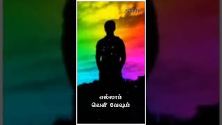 Ethu pantha paasam Rajinikanth whatsapp status/ Rajinikanth feel whatsapp status/ Rajinikanth sad