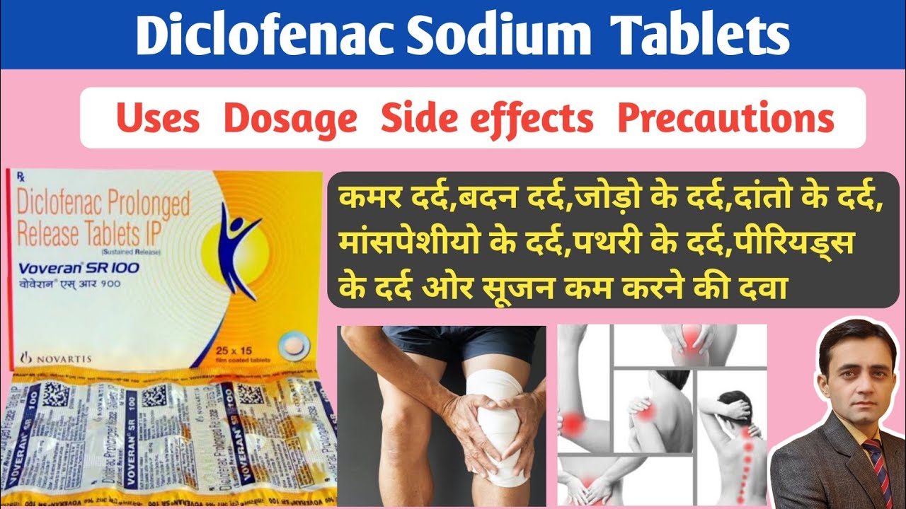 Diclofenac Tablets Uses Dose Side Effects / Diclofenac Sodium Tablets ...