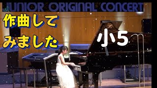 ここうさ作曲　〜winter sky〜冬の空〜  YAMAHAジュニアオリジナルコンサート【JOC】小5