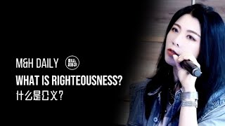 #309 What is Righteousness 《什么是公义？》