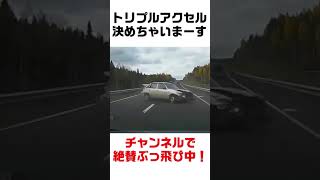 【衝撃映像】訓練してれば目は回らない。#shorts #car