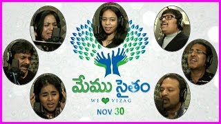 Memu Saitham Special Song - Memu Saitham Anthem - Programme Nov 30 th
