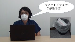 マスクの正しい外し方