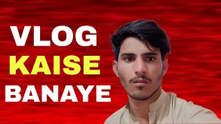 Vlog Kis Tara Banaye| Vlog Banane Ke Liye Kya Kya Hona Chayie| How To Make A Vlog In 2025