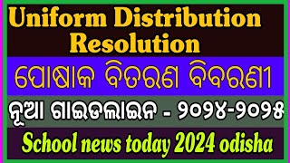 Uniform Distribution Resolution @BNTEducation