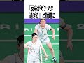 志田千陽 様のエピソード・雑学　 shorts 雑学 トリビア 豆知識 バドミントン オリンピック