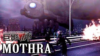 City Shrouded in Shadow／ 巨影都市 - Mothra VS Battra【PS4 1080p HD】