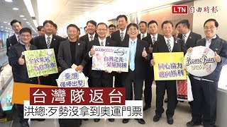 12強》台灣隊返台 洪一中：沒拿到奧運門票很不好意思