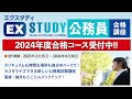 判断推理「トーナメント戦」～「ex study」（エクスタディ）講義抜粋版～