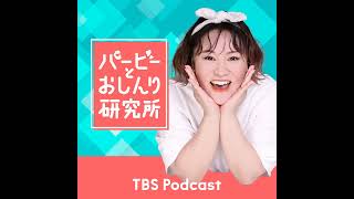 Case.147:続・あなたのパートナー、なにしてる人？？ 〜『バービーとおしんり研究所』