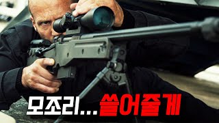 신분을 숨기고 살던 《레전드 킬러》를 굳이 건드려서 전멸 당해버리는 범죄 조직 ㅠ