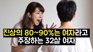 진상의 80~90%는 여자라고 주장하는 32살 여자사장님