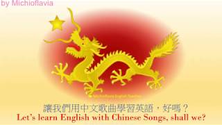 梅花 (Méi huā) by Michioflavia- Learn English from Chinese