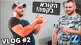 הקורא בקפה - אנחנו רואים מכות בעתיד