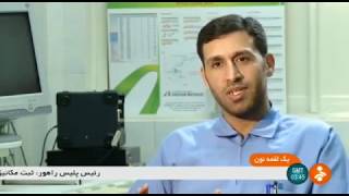 Iran One day with Tehran Heart Center Hospital nurses يك روز با پرستاران كانون قلب تهران ايران