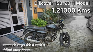 Bajaj Discover 150 ownership review | Pulsar N160| Pulsar 150 | Top speed | Sasti bike | 2025 | New