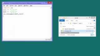 Python: How os.renames() Works