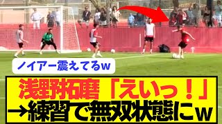 【朗報】マジョルカ移籍の浅野拓磨がW杯彷彿させるスーパーゴールwwwwwwwwwwww