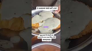 ત્રણ કલાકમાં 5000 રૂપિયા કમાય છે... 🤗#short #youtubeshorts #shortvideo