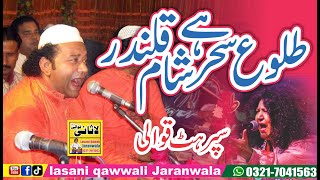Unbelievable Qawali Performance Leaving Viewers Stunned - Tulu-e-Sehar Hai Sham-e-Qalandar!