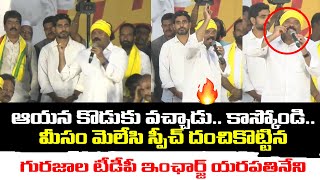 Gurajala TDP Incharge Yarapathineni Srinivas Oora Mass Speech in Public Meeting | Nara Lokesh