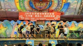 高雄市蚵寮國小106年「五月馨、感恩心」母親節晚會~六年二班男生舞蹈