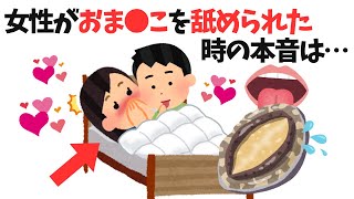 女性の本音に関する恋愛雑学