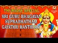 THURSDAY SPL | AALANKUDI |SRI GURU BHAGAVAN SUPRABHATHAM| GAYATHRI |GURU BHAGAVAN PARIHAARA STHALAM