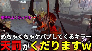 【DBD】まさかの出来事が起きすぎた試合【デッドバイデイライト】