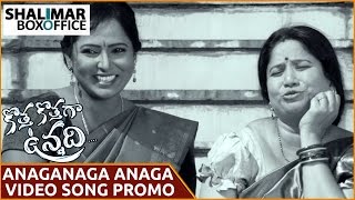 Anaganaga Anaga Video Song Trailer || Kotha Kothaga Unnadi Movie || Samar, Kimaya, Twinkle