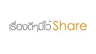 เรื่องดีๆมีไว้แชร์ : ผลเสียของการได้ยินบกพร่องในเด็ก/ศูนย์กุมารเวช รพ.กรุงเทพพัทยา