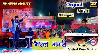 10 साल पुराना गीत Legend Singer PAWAN ROY के आवाज मे Singer MANVEER NAYAK🌿🌿Nagpuri Stage LIVE🔴video