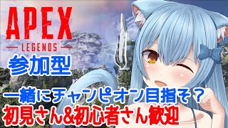 【APEX参加型】久しぶりすぎて操作方法分からないにゃん【猫波あゆ/Vtuber】